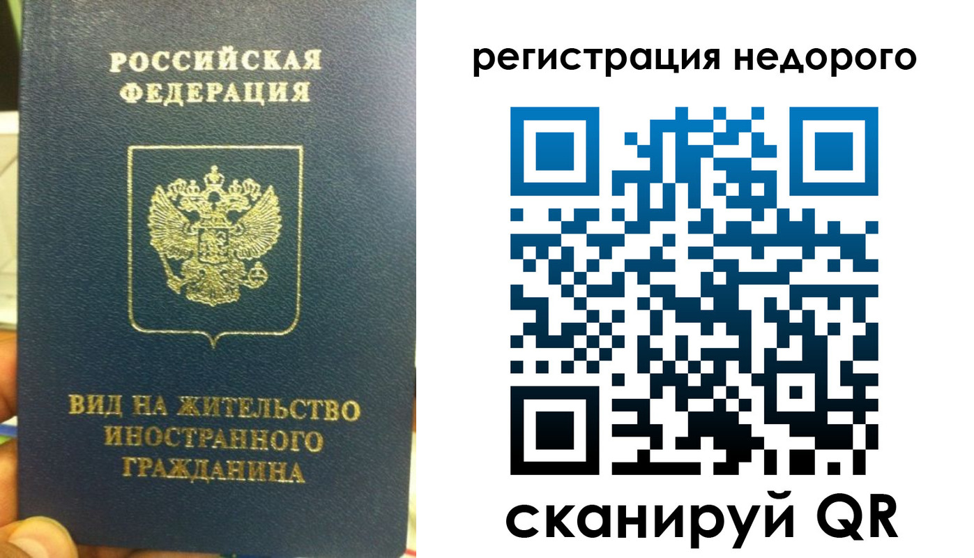 прописка от собственника в Ленинградской области