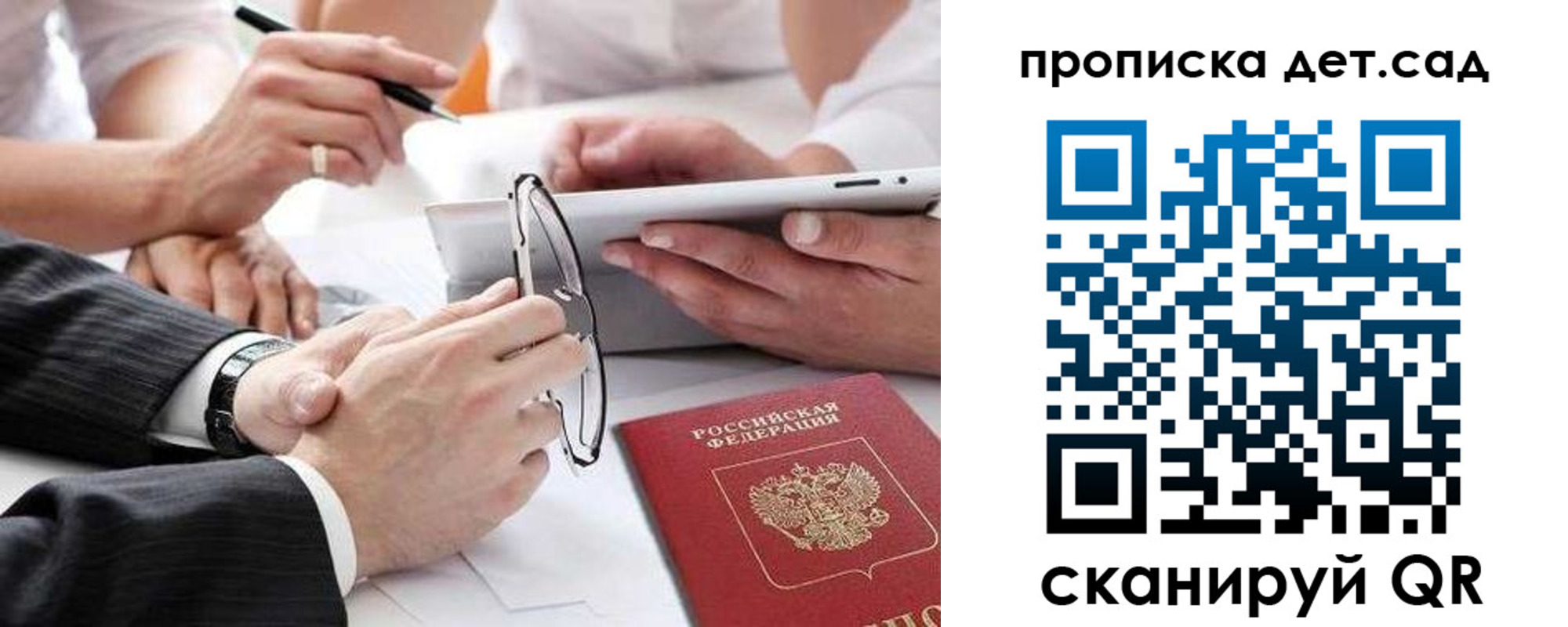 временная регистрация недорого в Ленинградской области