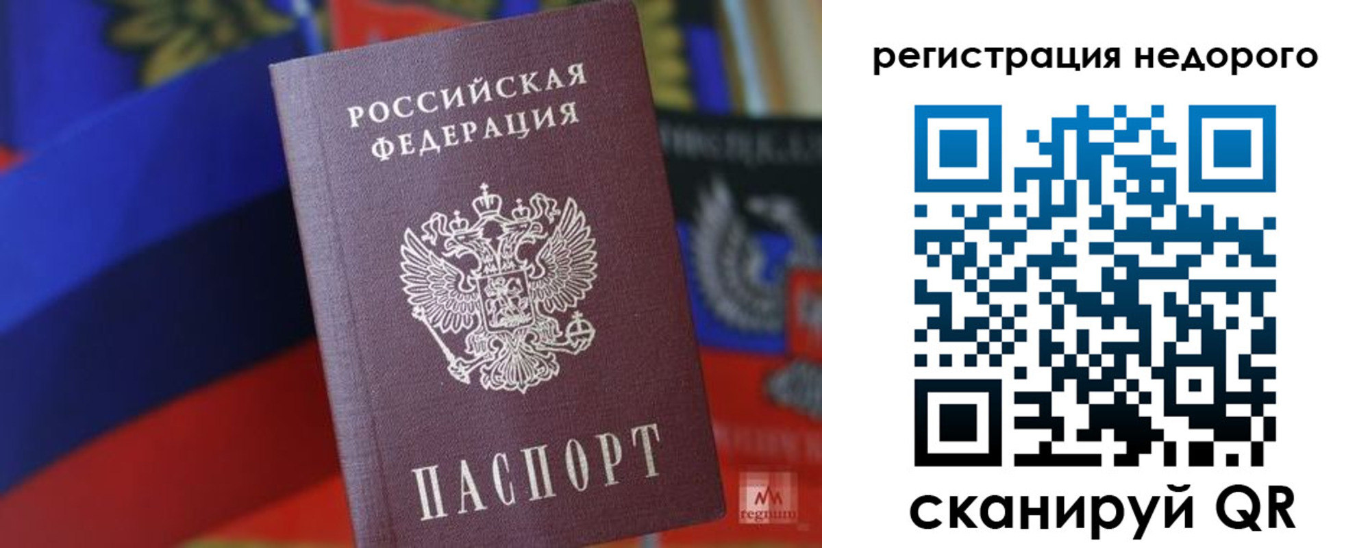 временная регистрация надежно в Ленинградской области