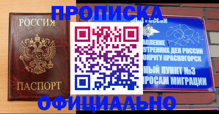 прописка для военкомата в Ленинградской области