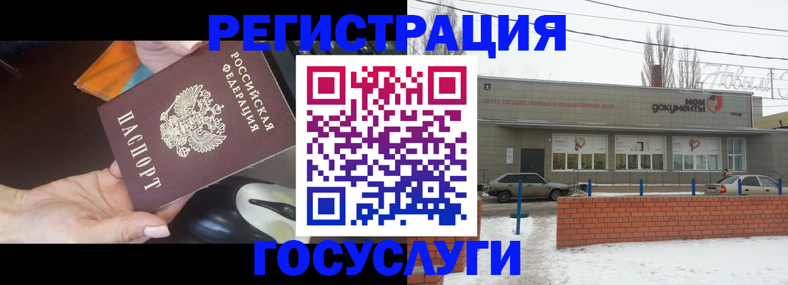 временная регистрация госуслуги в Ленинградской области