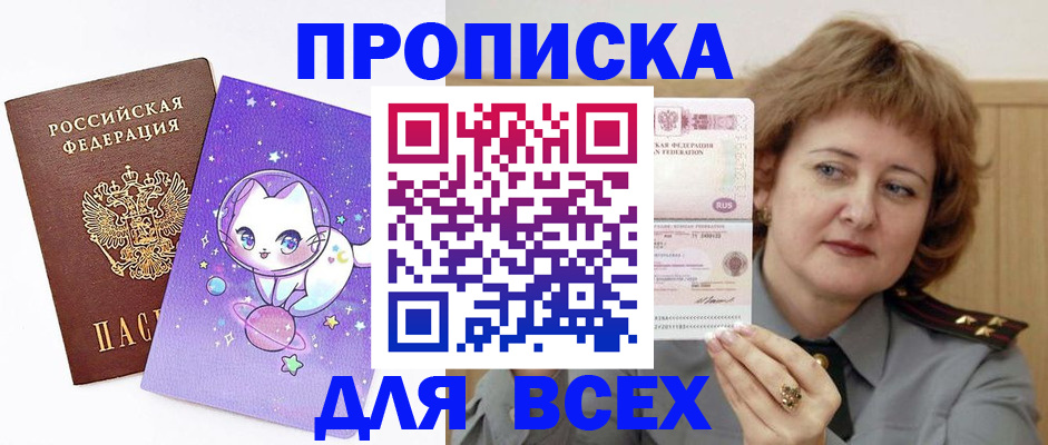 прописка гарантия в Ленинградской области