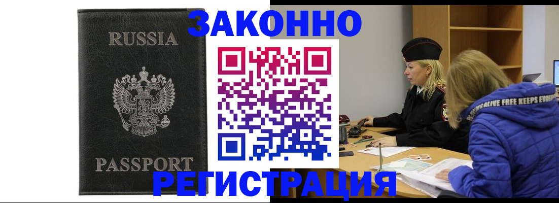 прописка гарантия в Ленинградской области