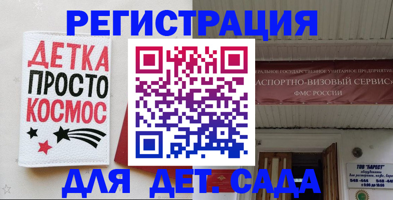 временная регистрация надежно в Ленинградской области