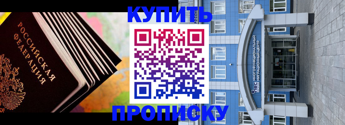 прописка для кредита в Ленинградской области