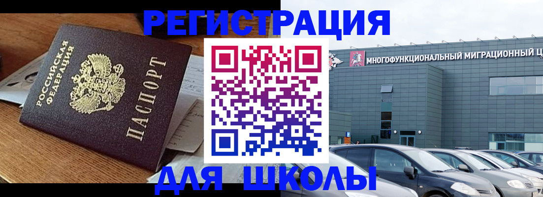 временная регистрация 2025 в Ленинградской области