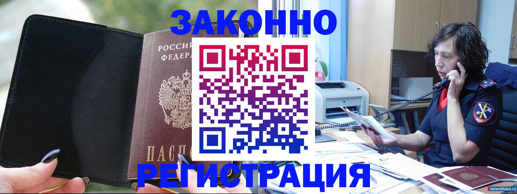 регистрация для школы в Ленинградской области